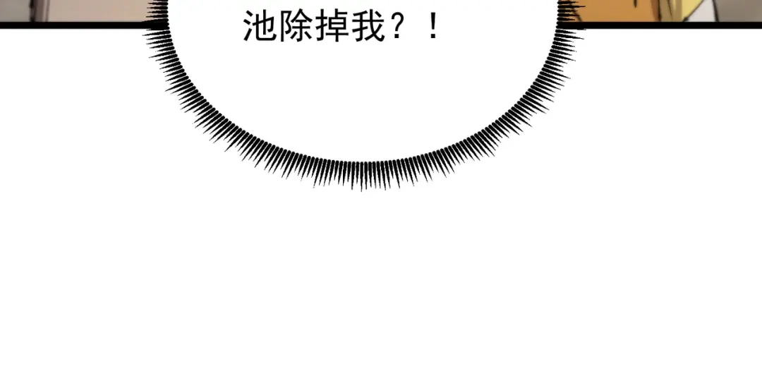 《SSS级超越常理的圣骑士》第121话 门派大比（上） 第133页