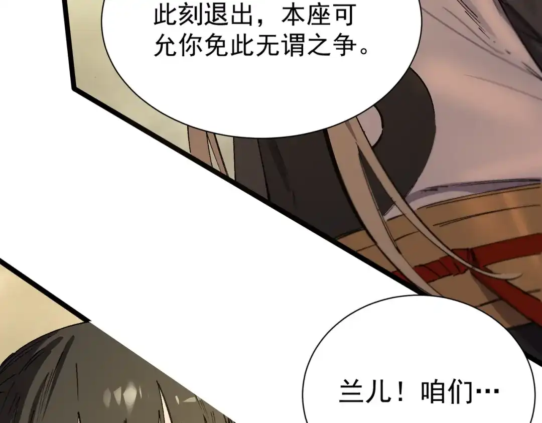 《SSS级超越常理的圣骑士》第121话 门派大比（上） 第149页