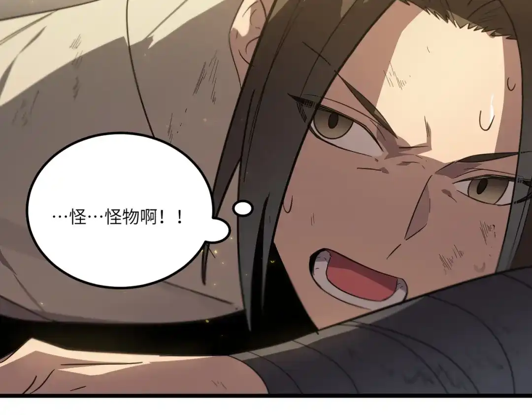 《SSS级超越常理的圣骑士》第121话 门派大比（上） 第61页