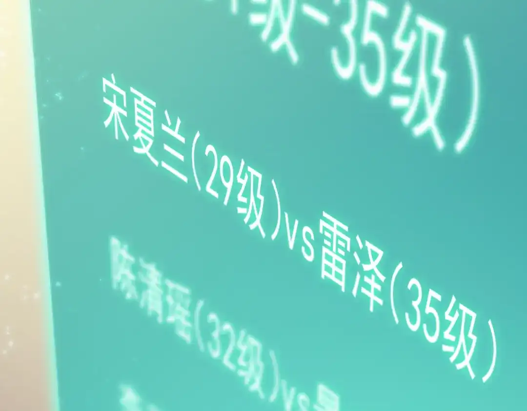 《SSS级超越常理的圣骑士》第121话 门派大比（上） 第168页