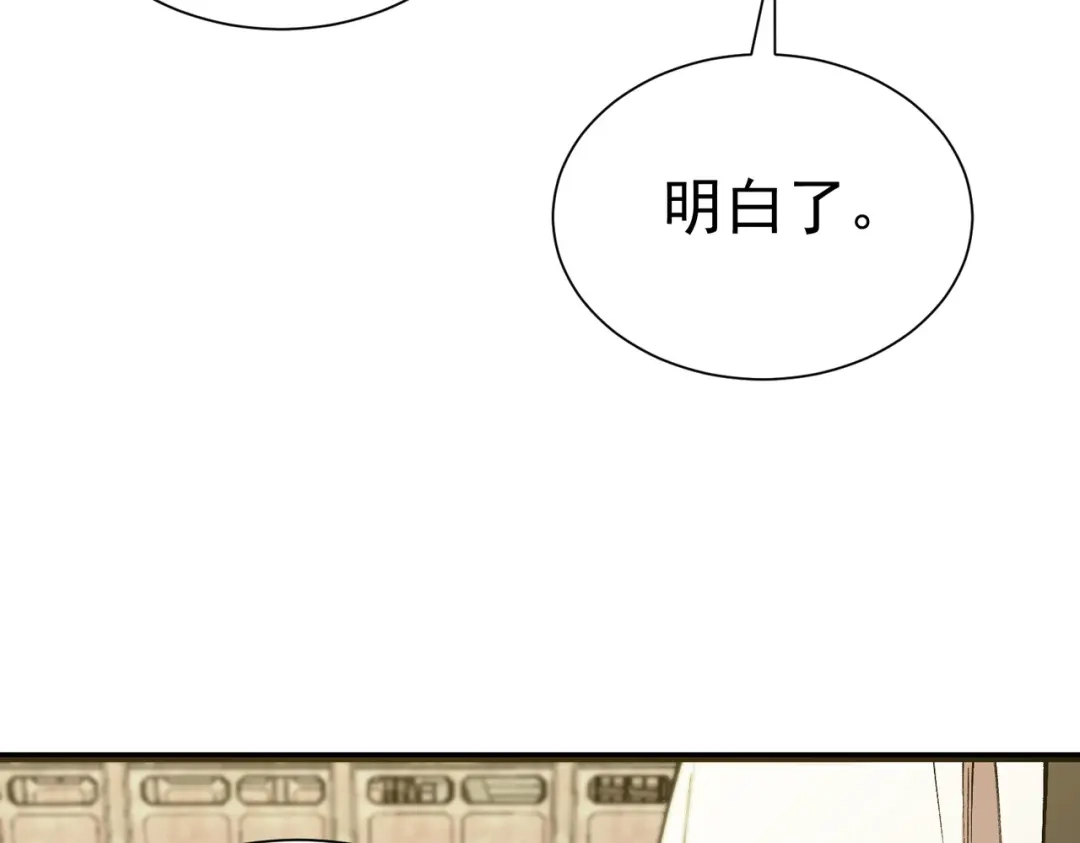 《SSS级超越常理的圣骑士》第121话 门派大比（上） 第136页