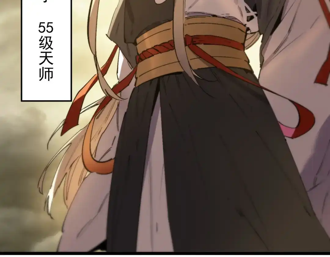 《SSS级超越常理的圣骑士》第121话 门派大比（上） 第140页