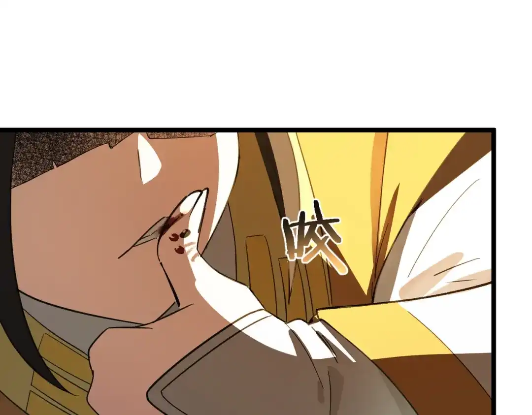 《SSS级超越常理的圣骑士》第121话 门派大比（上） 第18页
