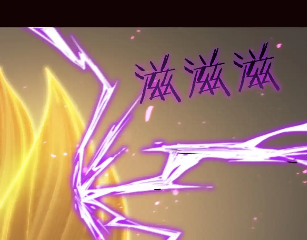 《SSS级超越常理的圣骑士》第122话 门派大比（中） 第69页