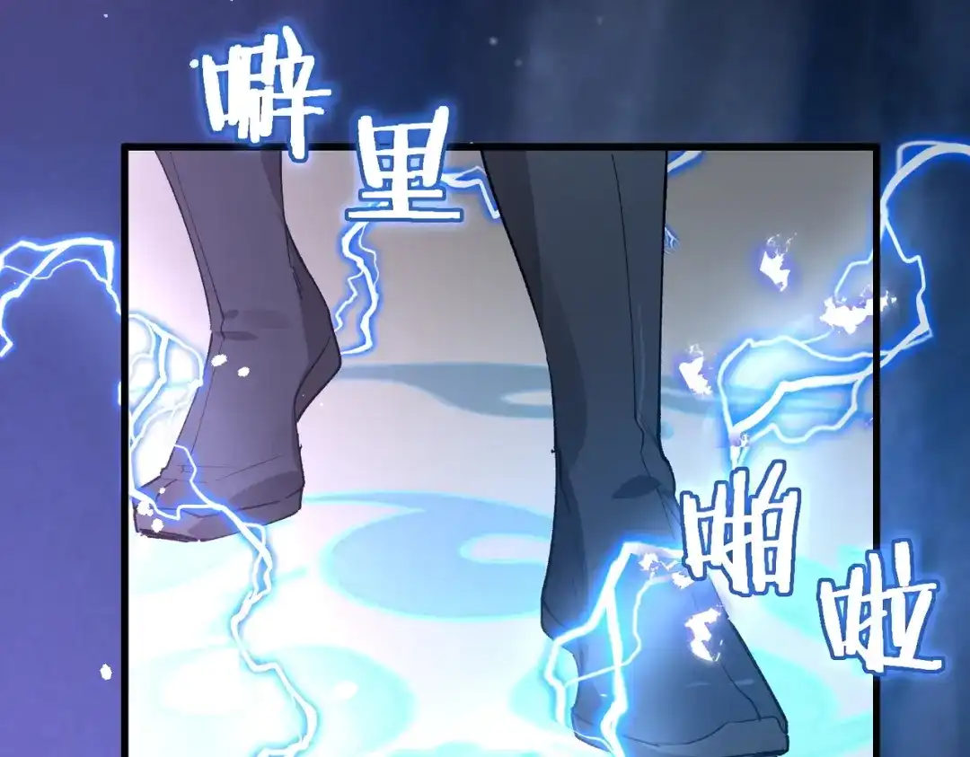 《SSS级超越常理的圣骑士》第122话 门派大比（中） 第45页