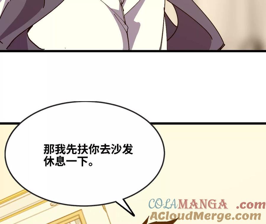 勇者X女魔王 125 趁虚而入 第70页