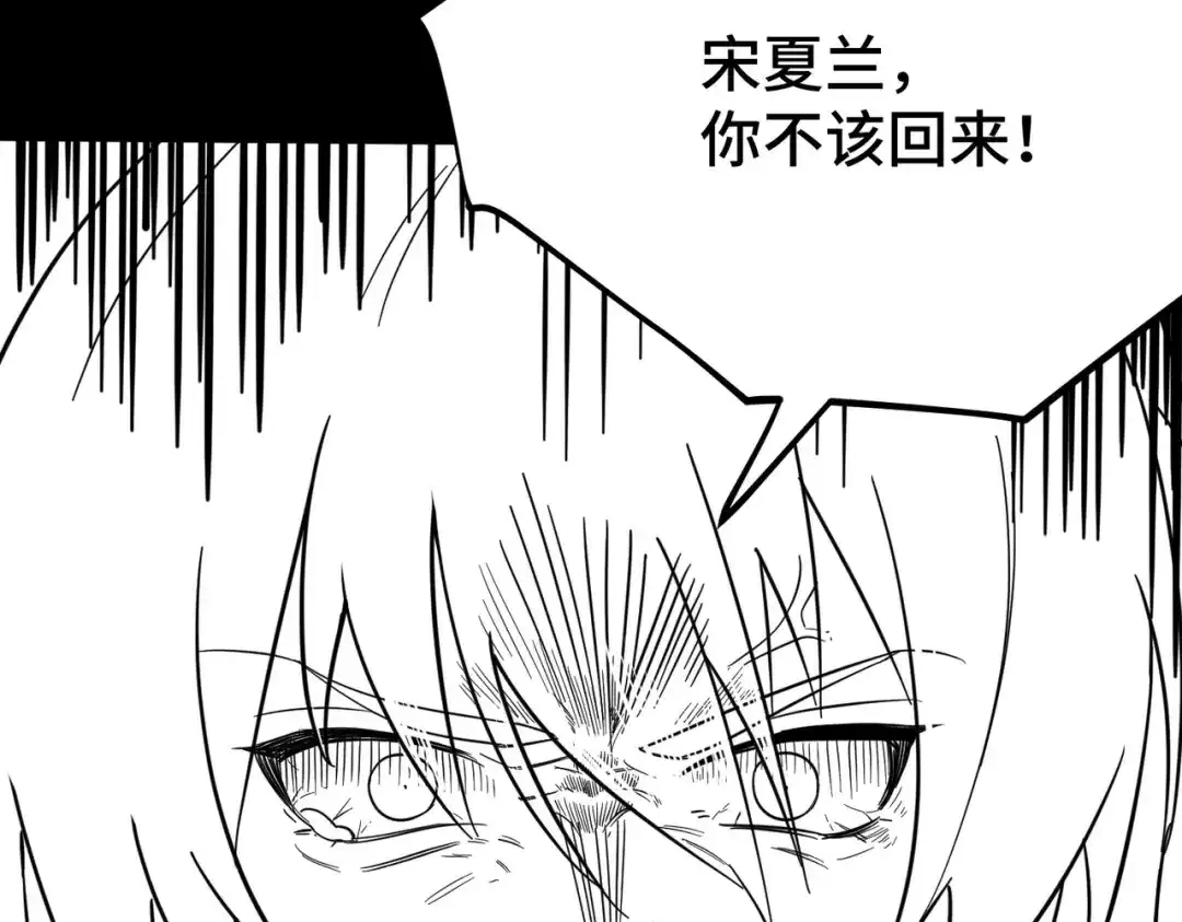 《SSS级超越常理的圣骑士》第122话 门派大比（中） 第179页