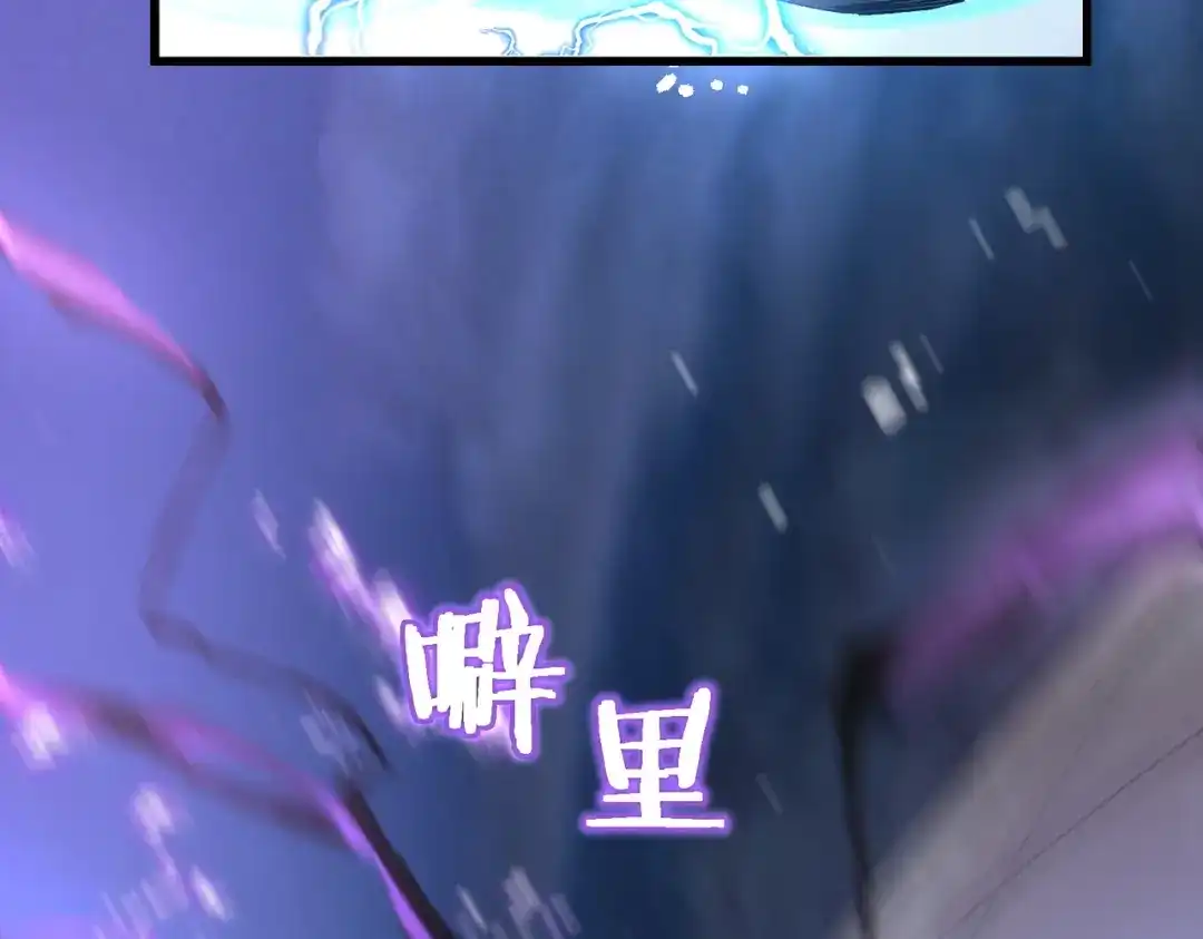 《SSS级超越常理的圣骑士》第122话 门派大比（中） 第46页