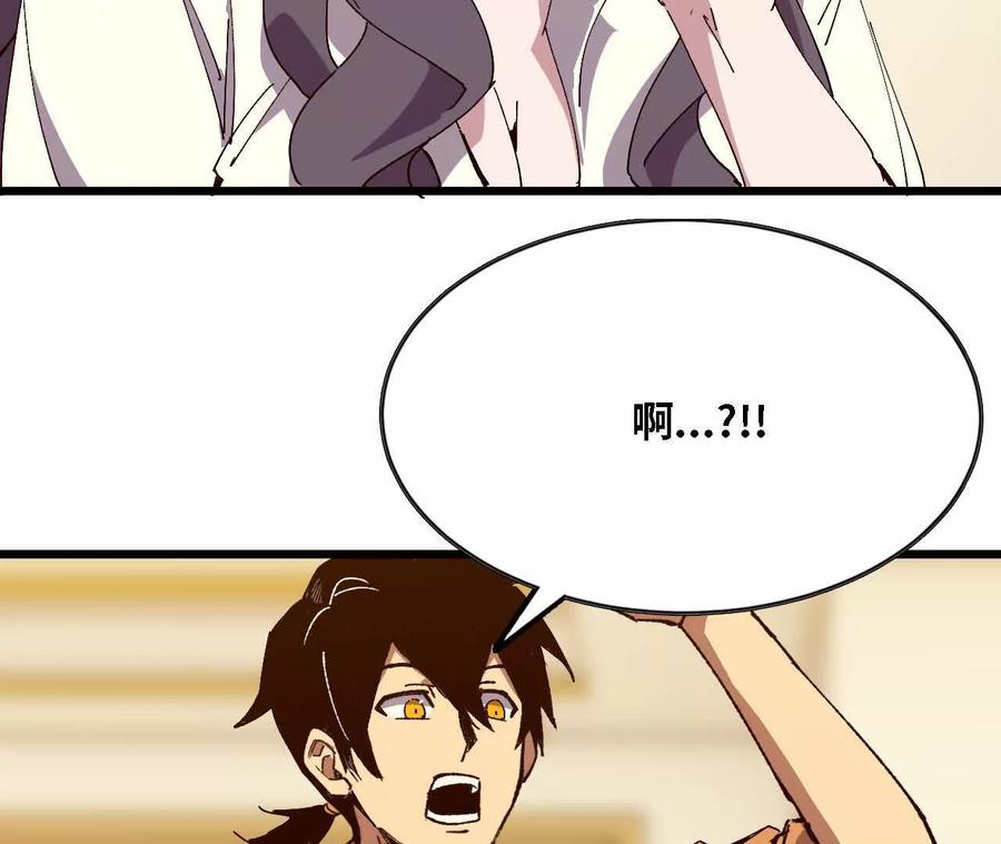 勇者X女魔王 125 趁虚而入 第66页