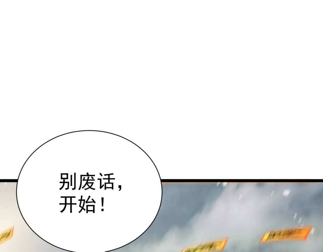 《SSS级超越常理的圣骑士》第122话 门派大比（中） 第22页