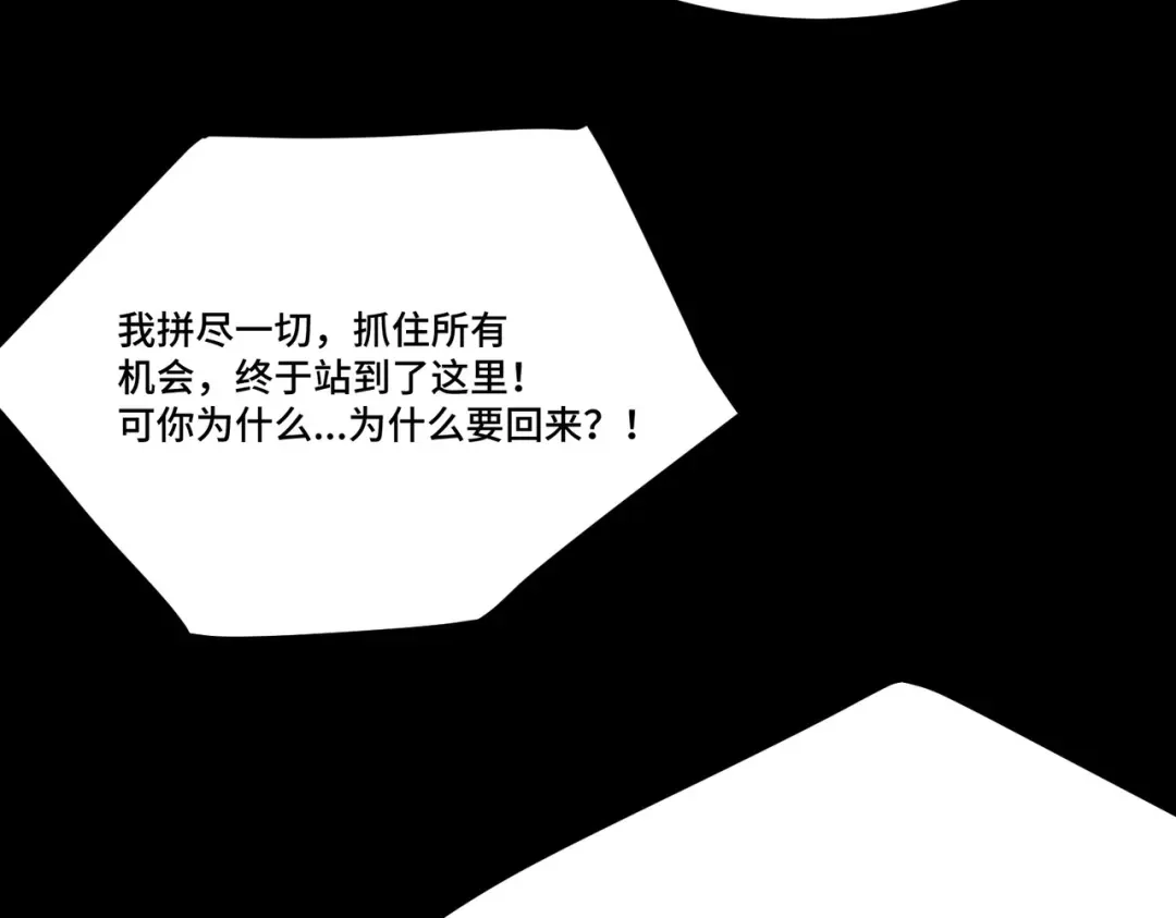 《SSS级超越常理的圣骑士》第122话 门派大比（中） 第178页