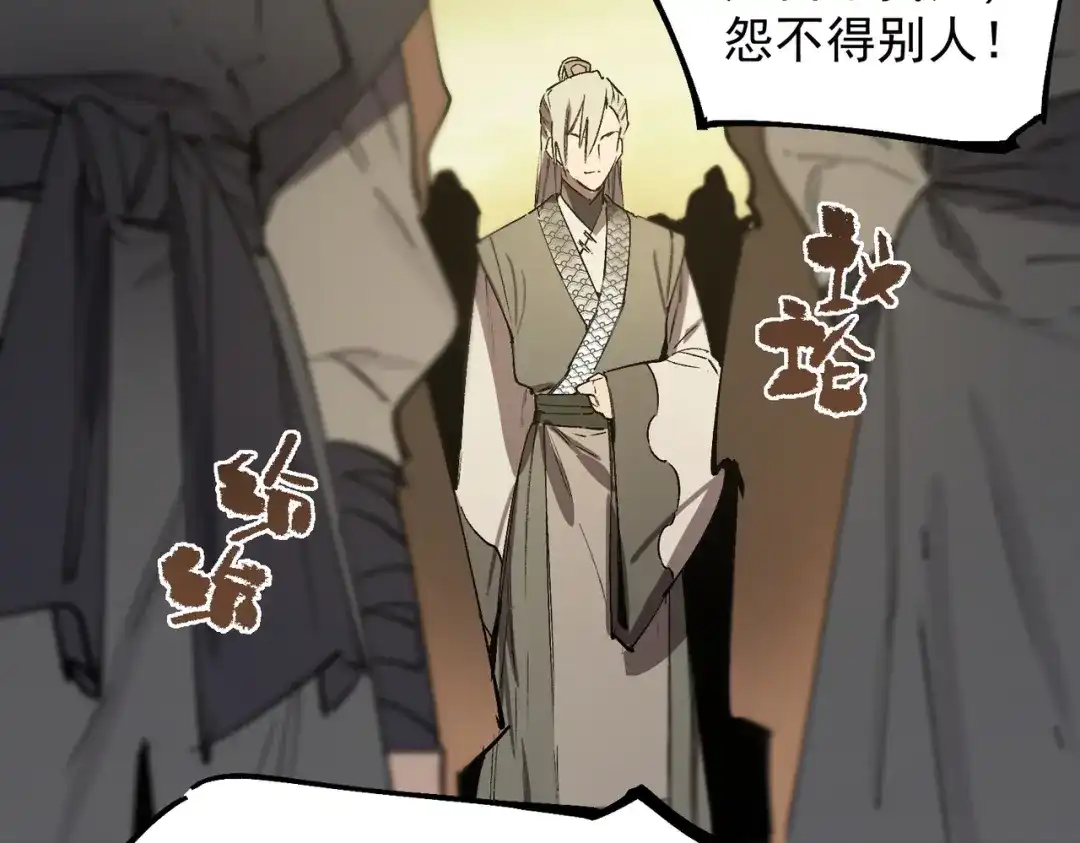 《SSS级超越常理的圣骑士》第122话 门派大比（中） 第3页