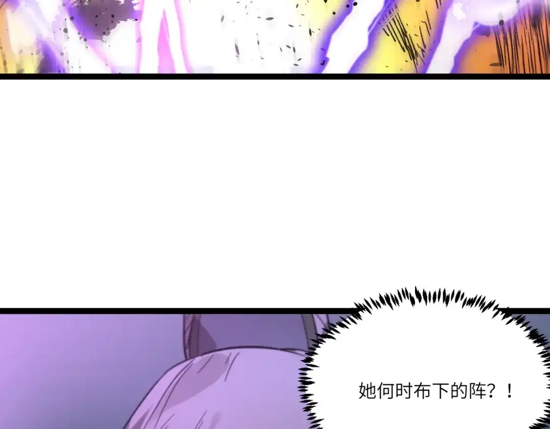 《SSS级超越常理的圣骑士》第122话 门派大比（中） 第139页