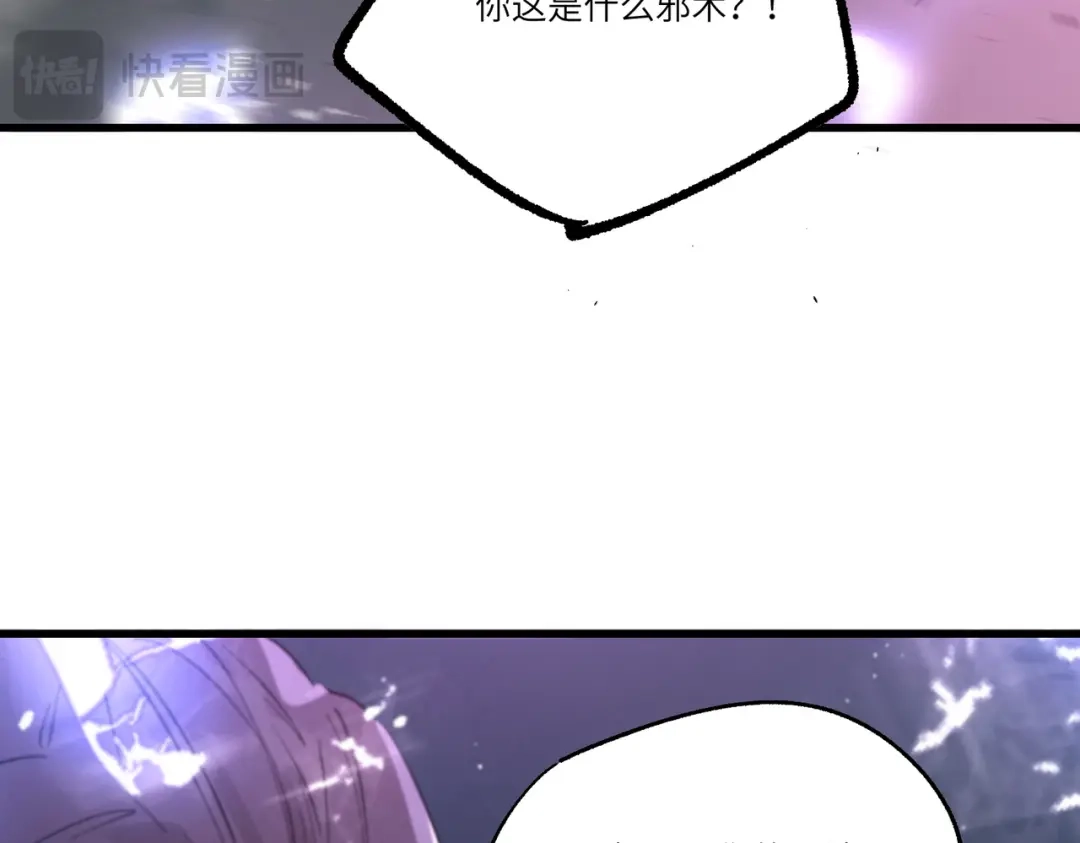 《SSS级超越常理的圣骑士》第122话 门派大比（中） 第158页