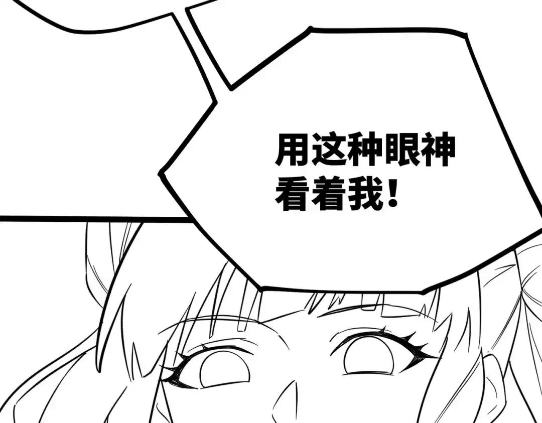 《SSS级超越常理的圣骑士》第122话 门派大比（中） 第181页