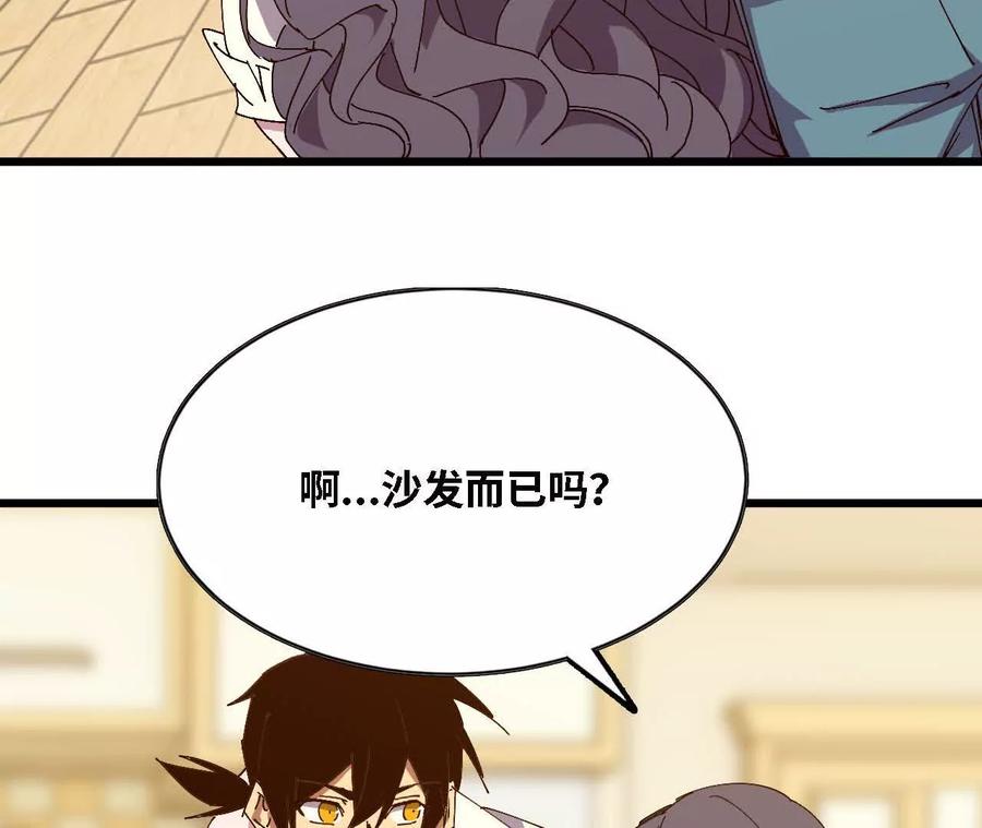 勇者X女魔王 125 趁虚而入 第72页