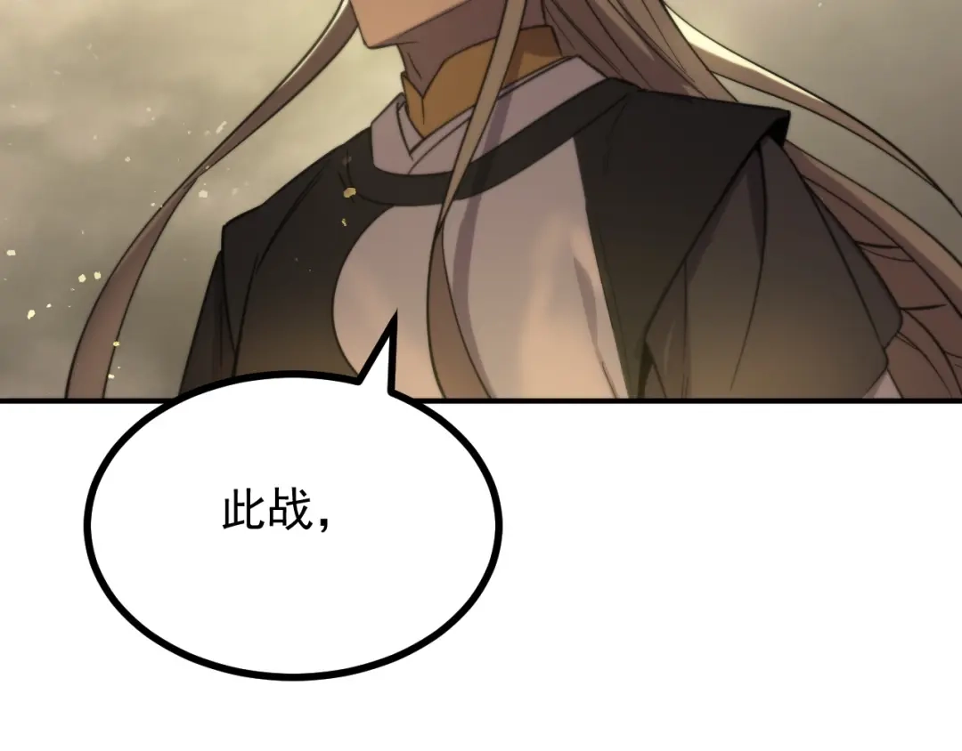 SSS级超越常理的圣骑士 第123话 门派大比（下） 第96页
