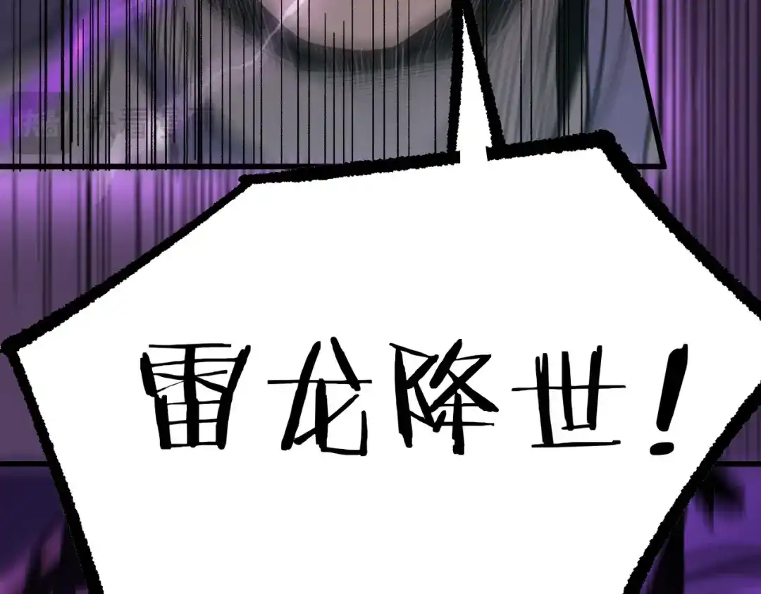 SSS级超越常理的圣骑士 第123话 门派大比（下） 第21页