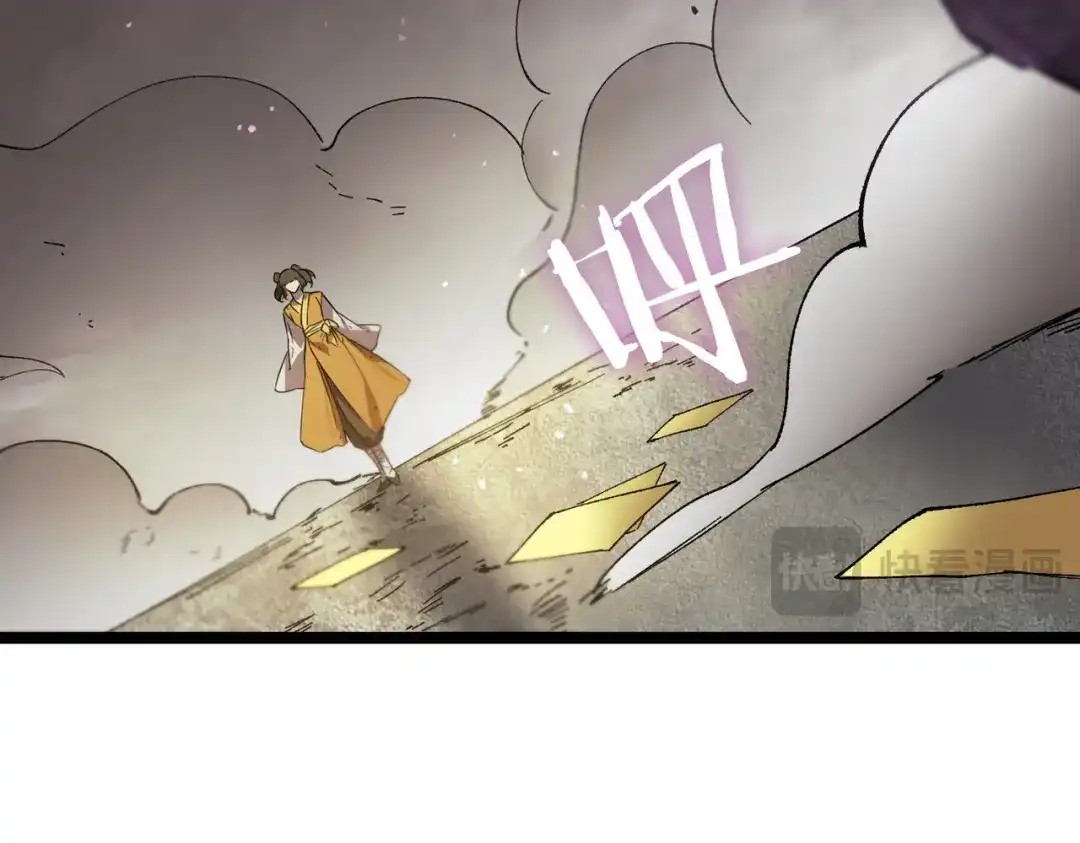 SSS级超越常理的圣骑士 第123话 门派大比（下） 第39页