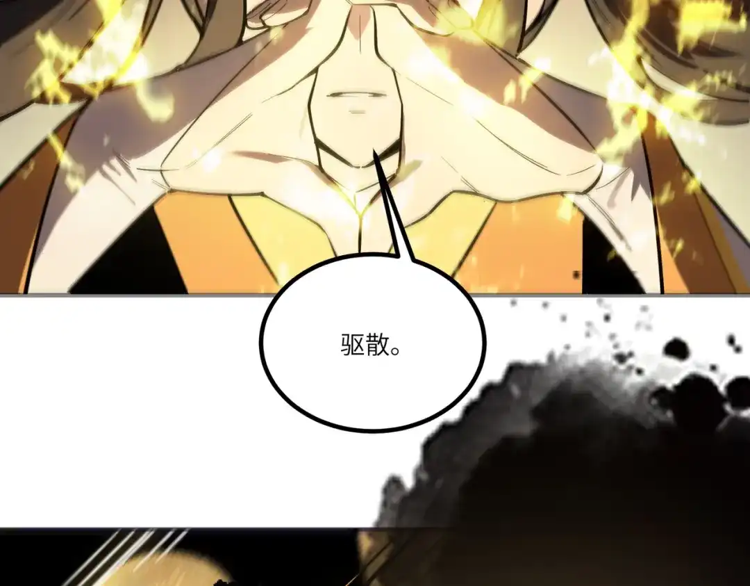 SSS级超越常理的圣骑士 第123话 门派大比（下） 第60页