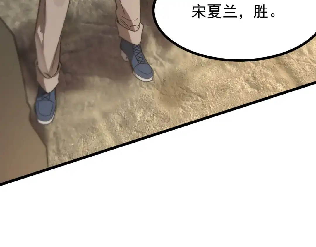 SSS级超越常理的圣骑士 第123话 门派大比（下） 第99页