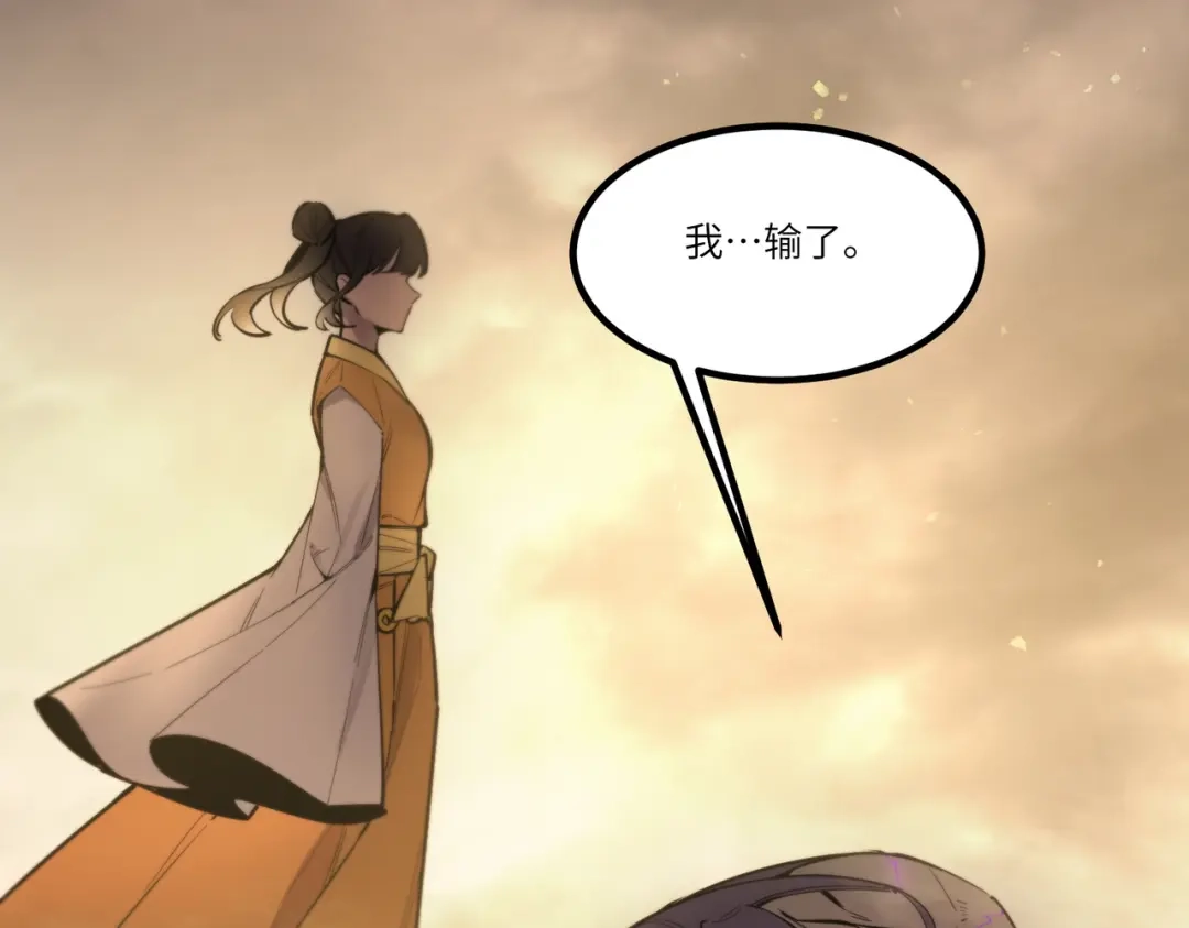 SSS级超越常理的圣骑士 第123话 门派大比（下） 第85页