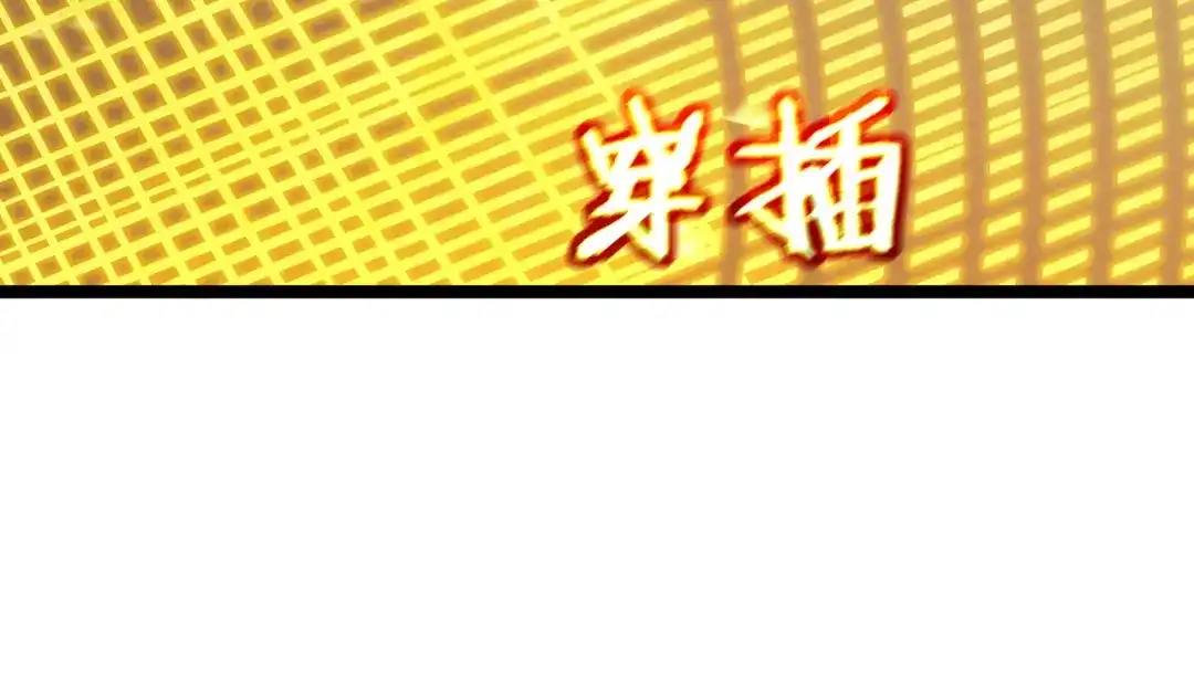 SSS级超越常理的圣骑士 第123话 门派大比（下） 第48页