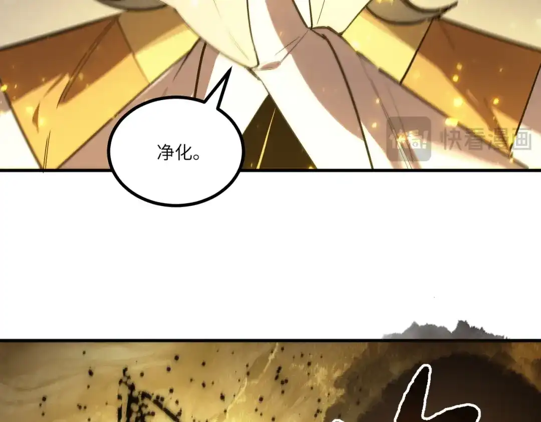 SSS级超越常理的圣骑士 第123话 门派大比（下） 第67页