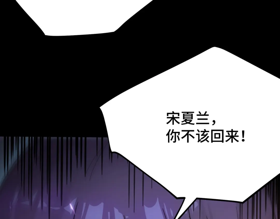 SSS级超越常理的圣骑士 第123话 门派大比（下） 第7页