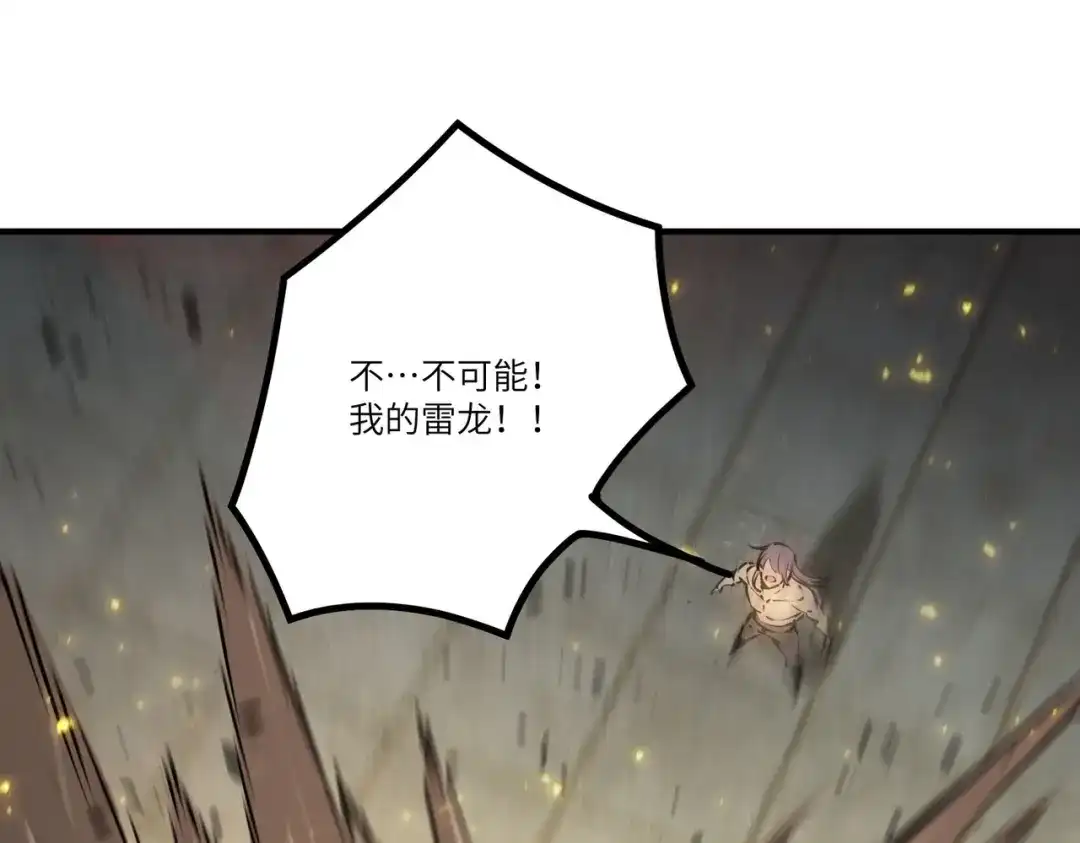 SSS级超越常理的圣骑士 第123话 门派大比（下） 第73页