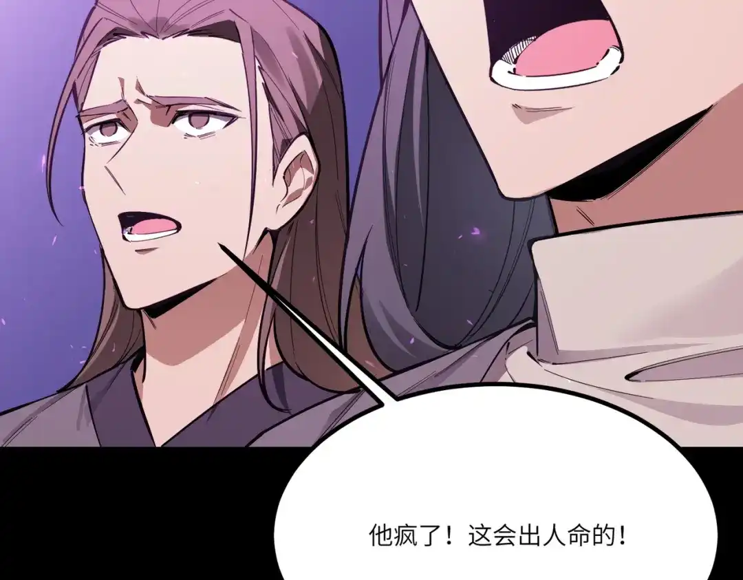 SSS级超越常理的圣骑士 第123话 门派大比（下） 第27页