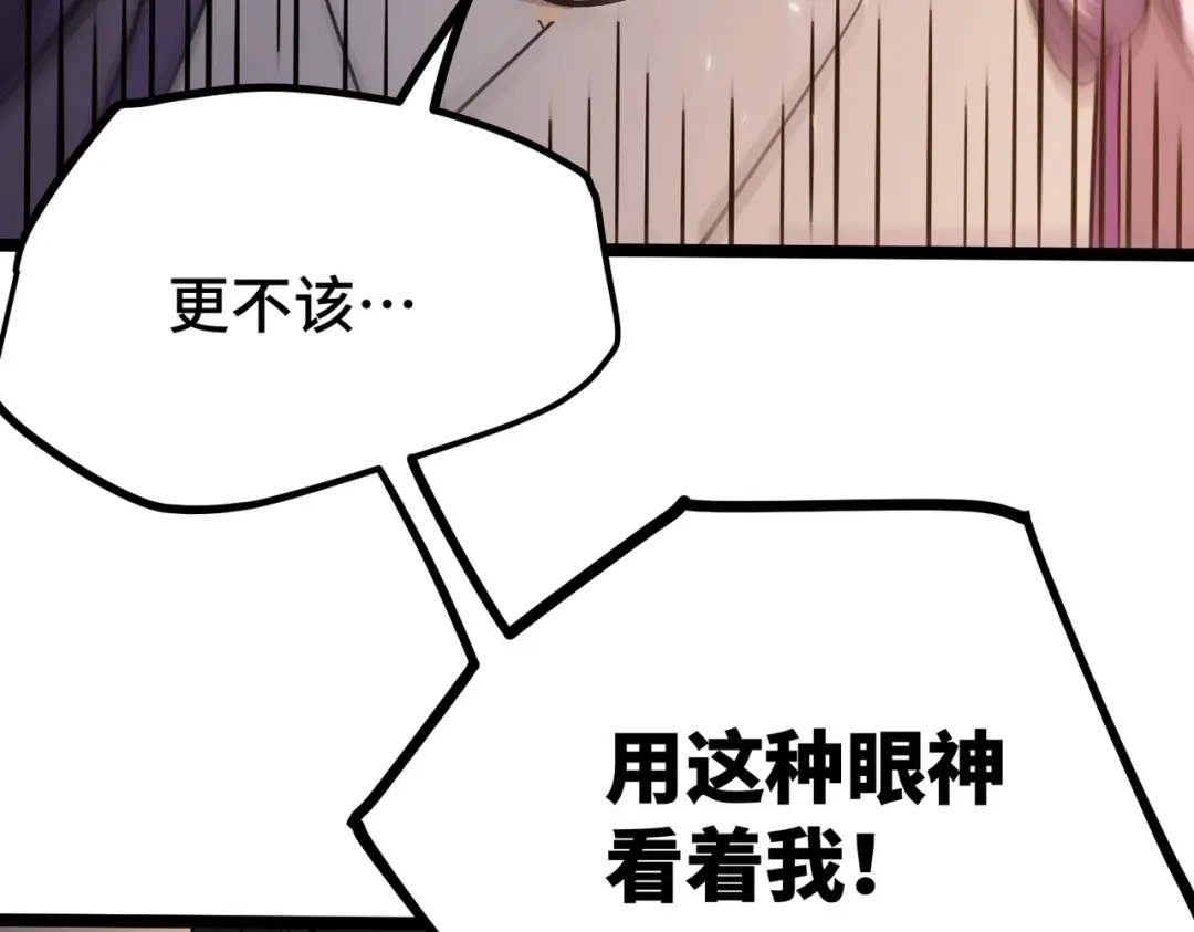 SSS级超越常理的圣骑士 第123话 门派大比（下） 第9页