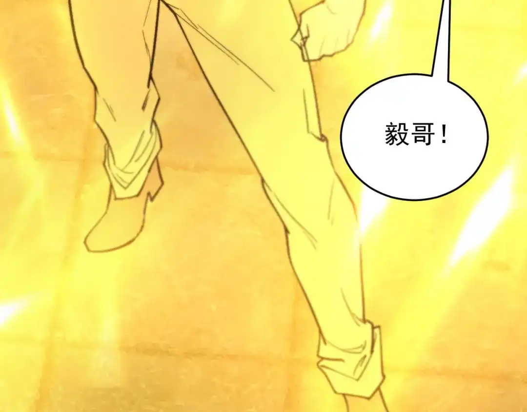 SSS级超越常理的圣骑士 第123话 门派大比（下） 第134页