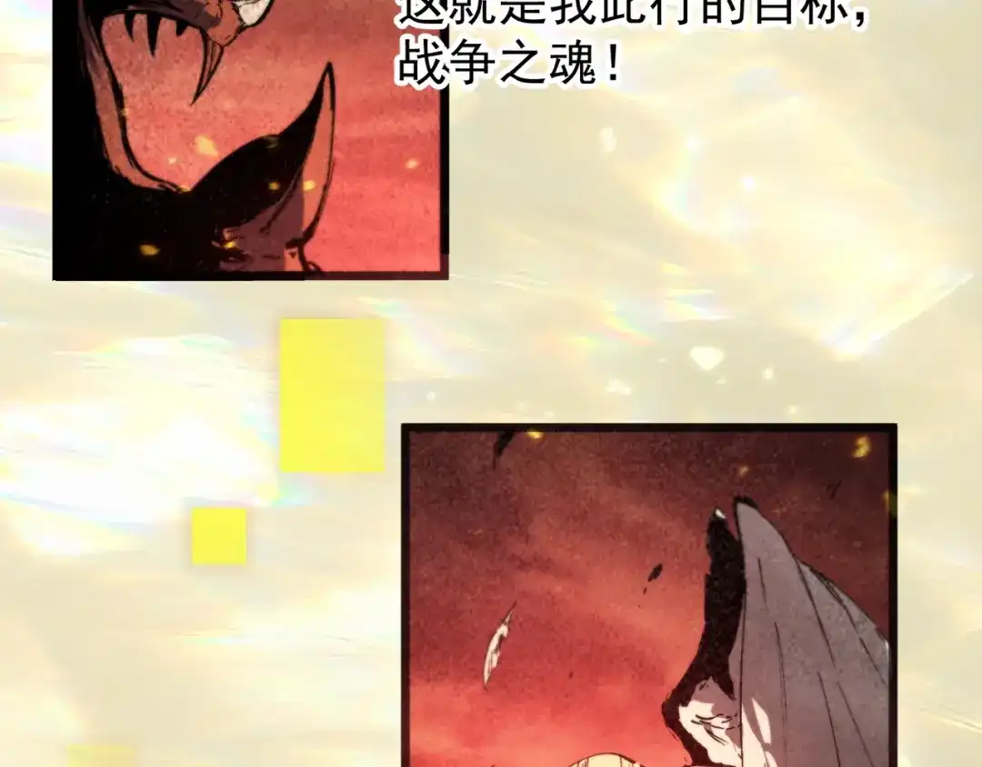 SSS级超越常理的圣骑士 第124话 九转熔炼塔 第125页