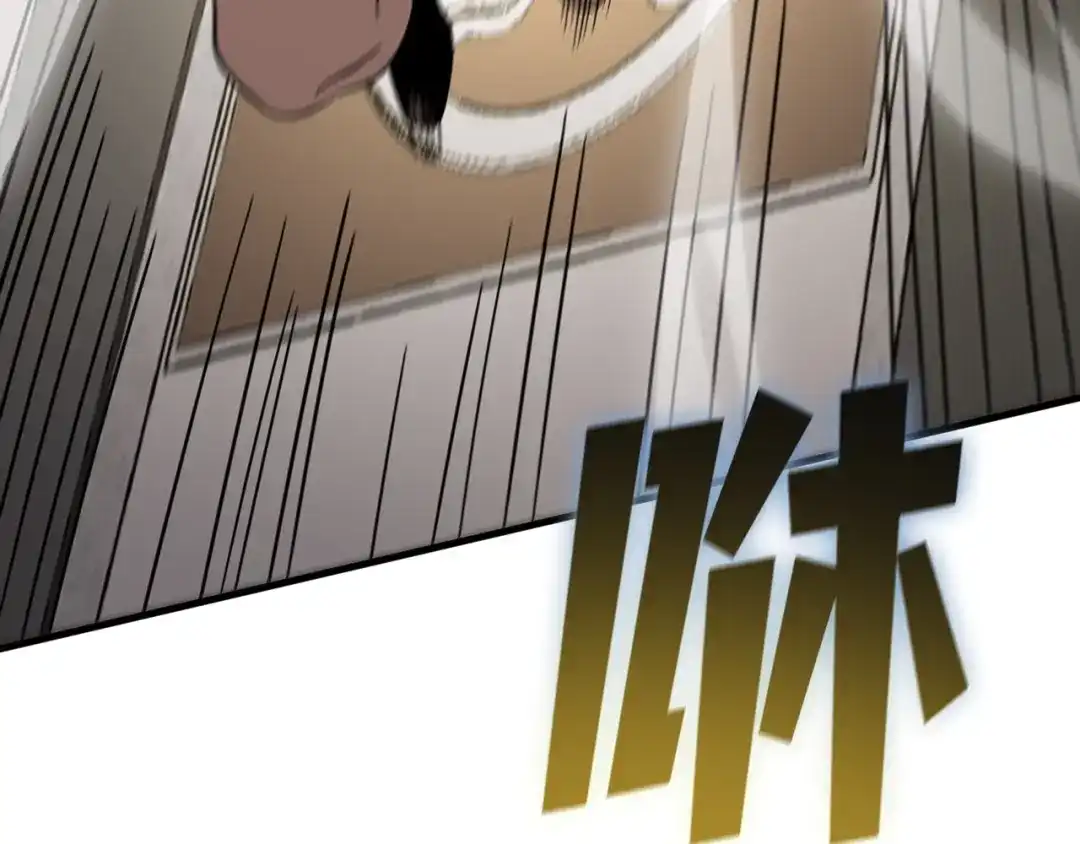 SSS级超越常理的圣骑士 第124话 九转熔炼塔 第13页