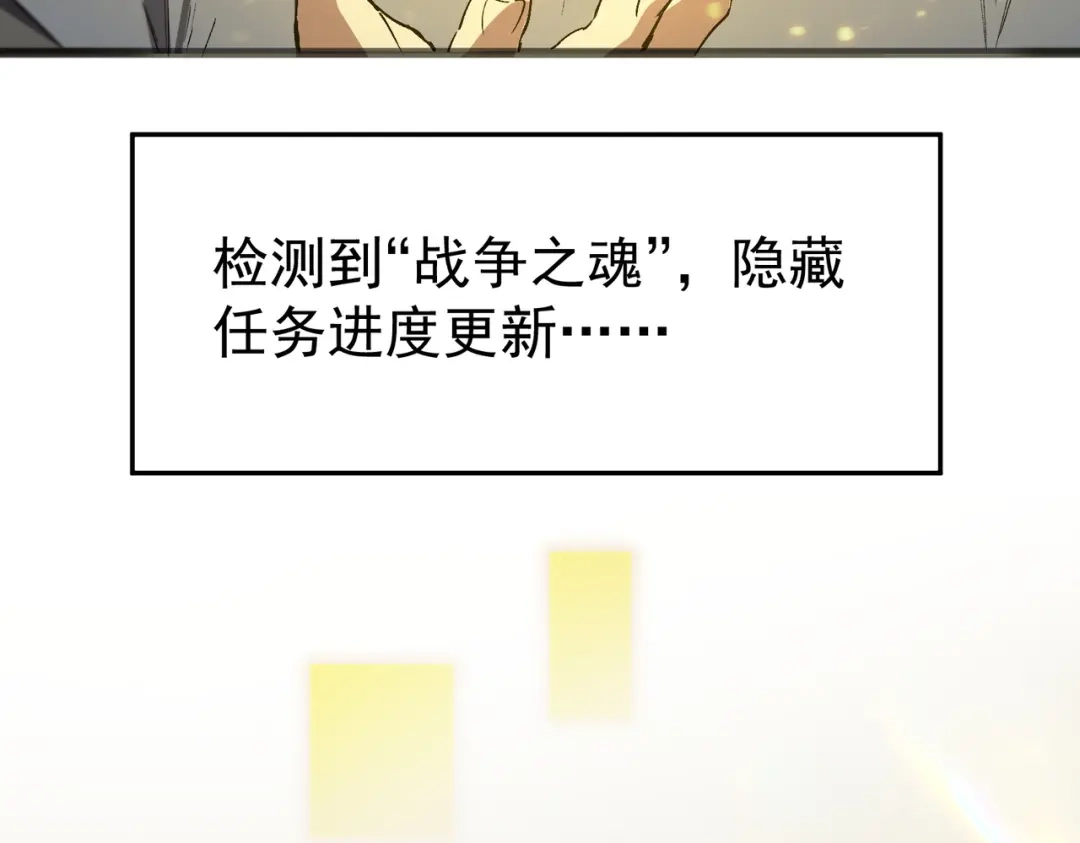 SSS级超越常理的圣骑士 第124话 九转熔炼塔 第123页
