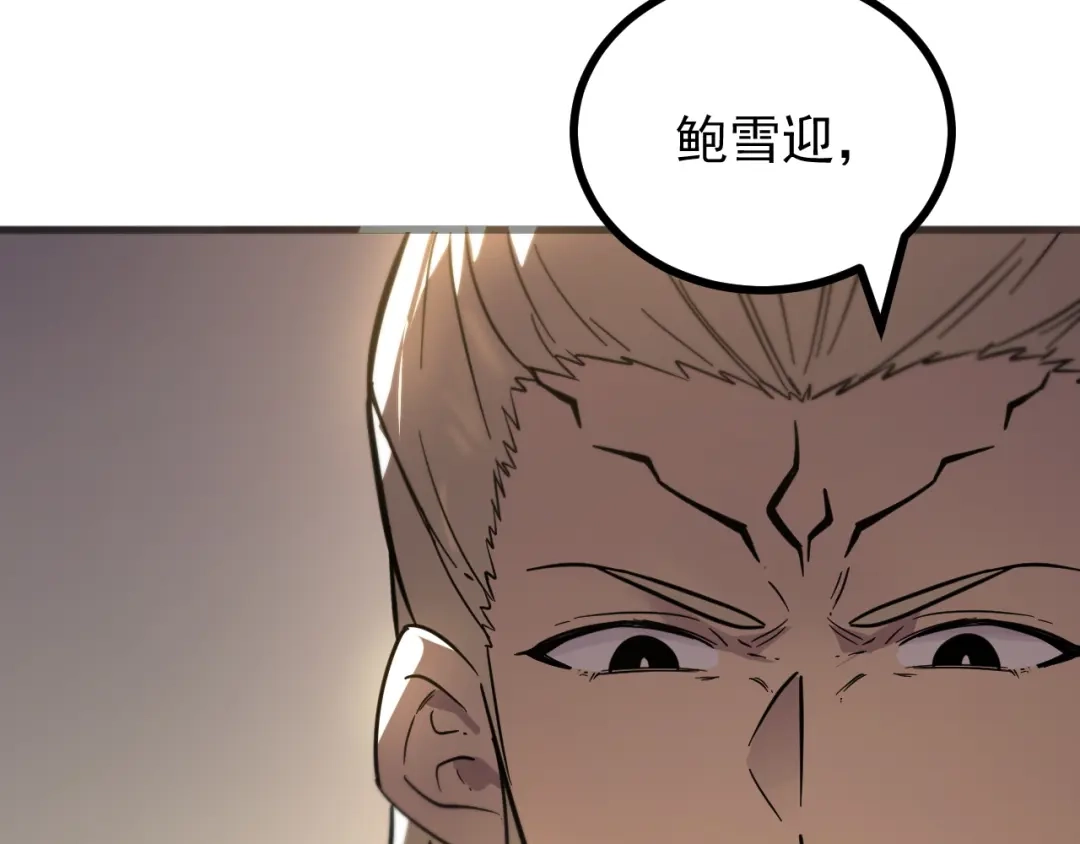 SSS级超越常理的圣骑士 第124话 九转熔炼塔 第23页