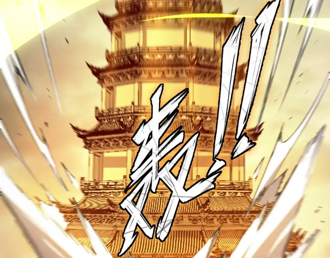 SSS级超越常理的圣骑士 第124话 九转熔炼塔 第50页