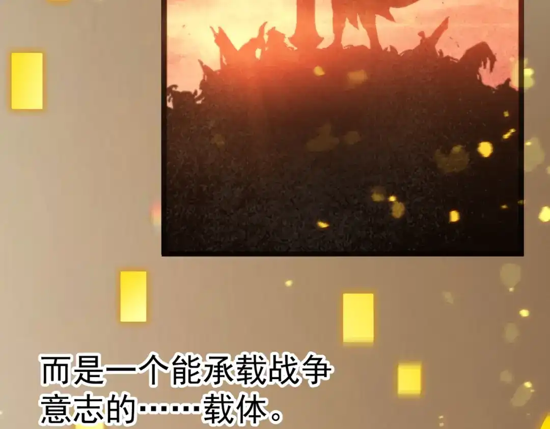 SSS级超越常理的圣骑士 第124话 九转熔炼塔 第129页