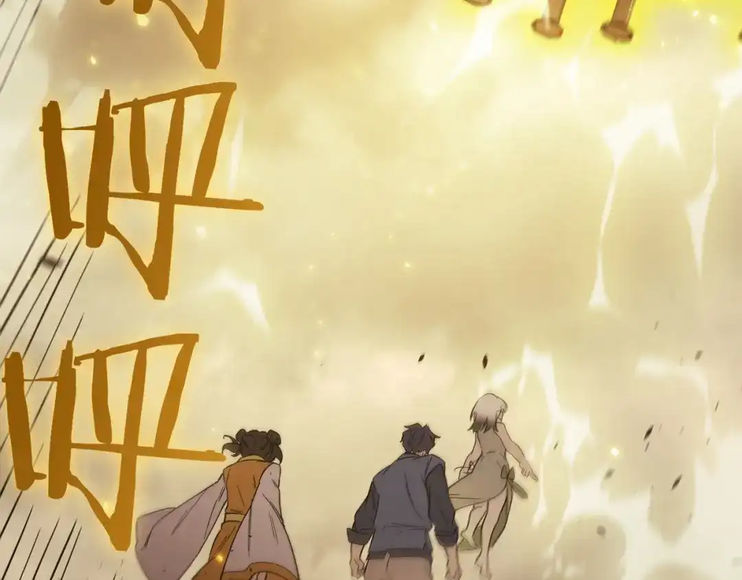 SSS级超越常理的圣骑士 第124话 九转熔炼塔 第32页
