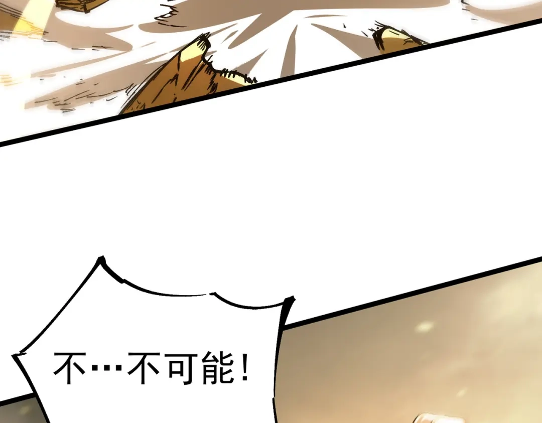 SSS级超越常理的圣骑士 第124话 九转熔炼塔 第162页