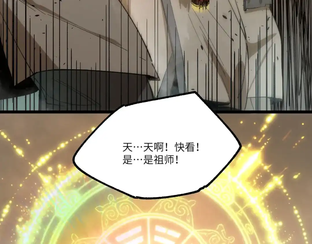 SSS级超越常理的圣骑士 第124话 九转熔炼塔 第174页