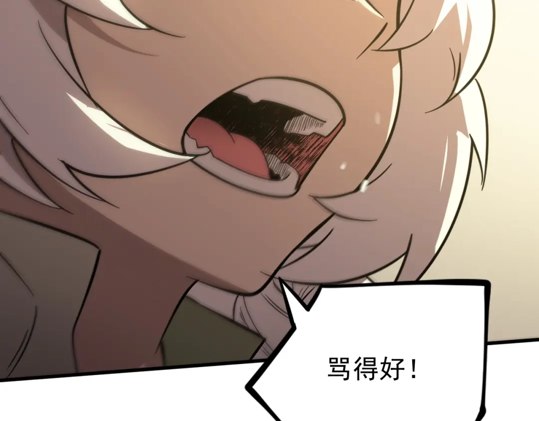 SSS级超越常理的圣骑士 第124话 九转熔炼塔 第9页