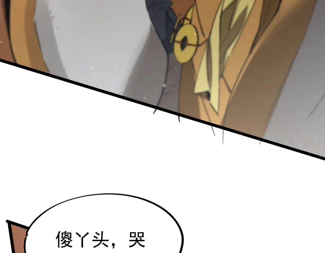 SSS级超越常理的圣骑士 第124话 九转熔炼塔 第102页