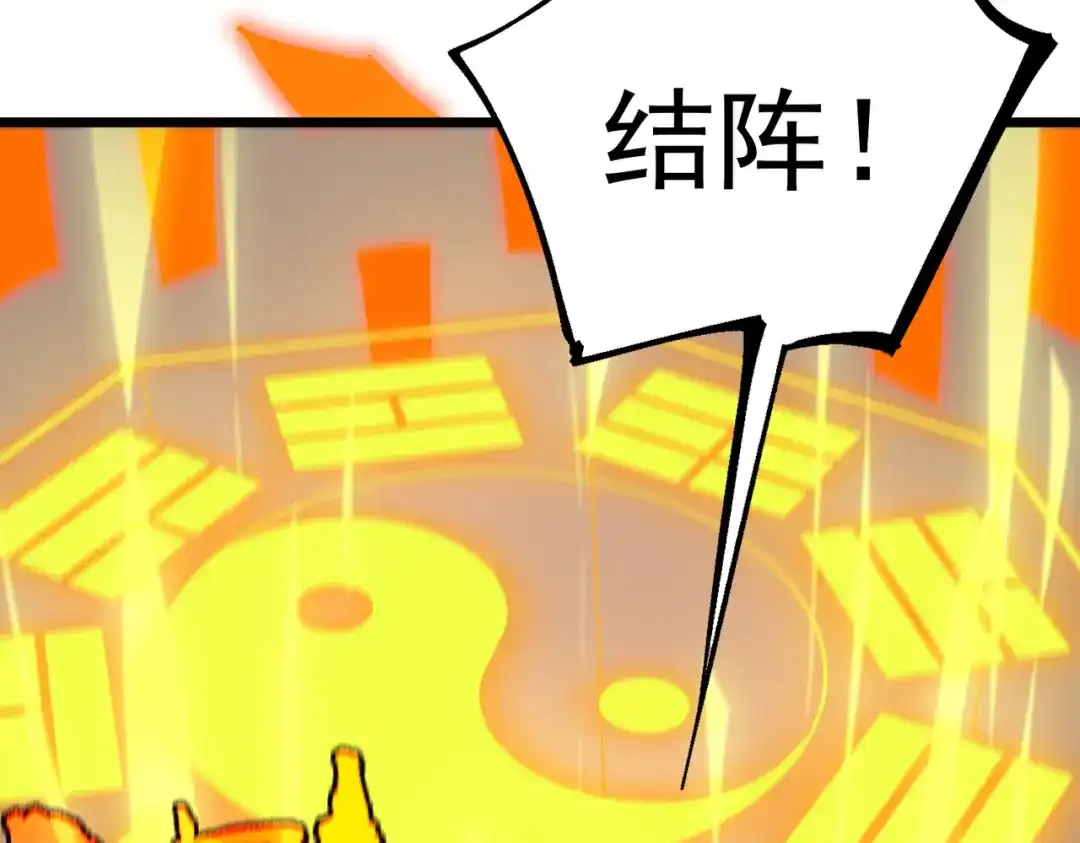SSS级超越常理的圣骑士 第124话 九转熔炼塔 第46页