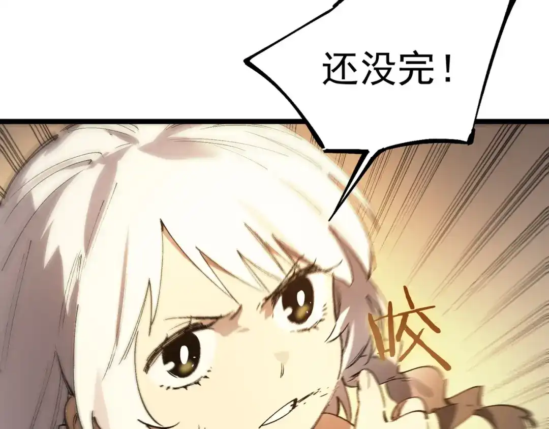 SSS级超越常理的圣骑士 第124话 九转熔炼塔 第64页