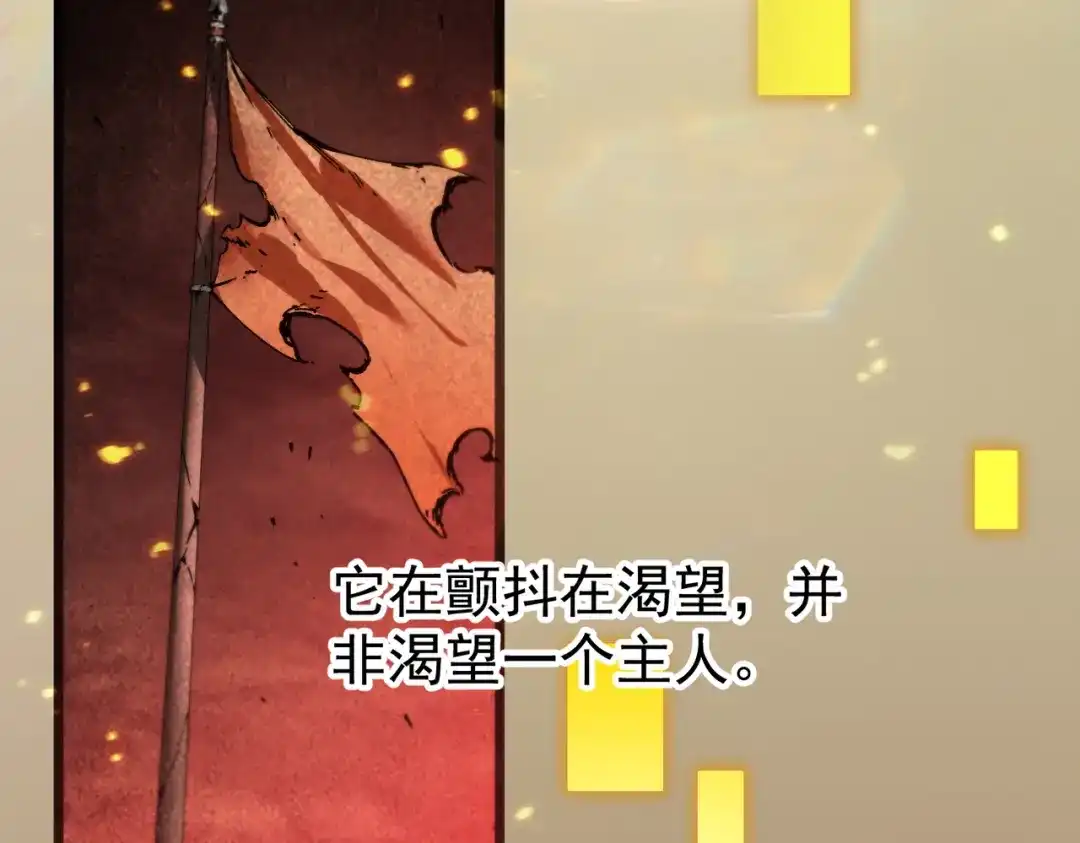 SSS级超越常理的圣骑士 第124话 九转熔炼塔 第127页