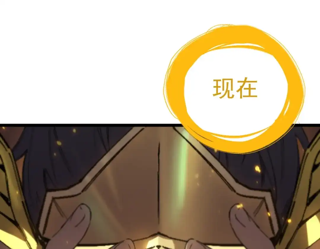 SSS级超越常理的圣骑士 第124话 九转熔炼塔 第134页