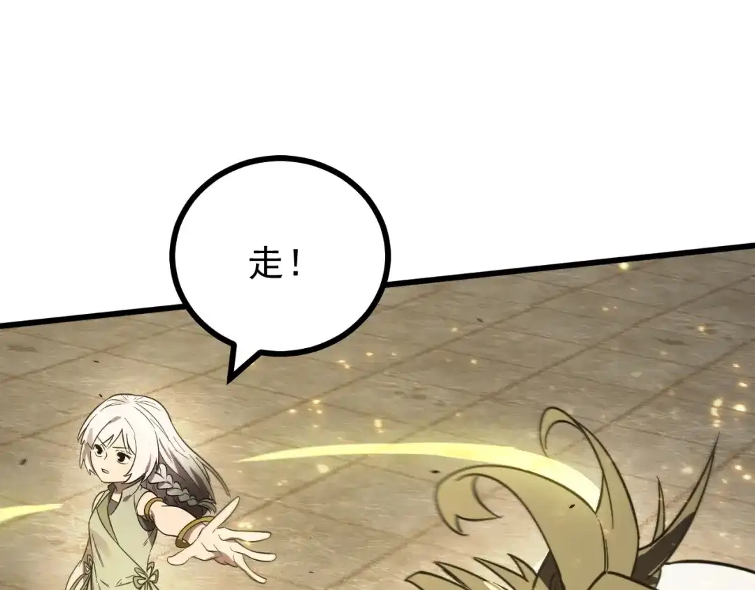 SSS级超越常理的圣骑士 第124话 九转熔炼塔 第37页