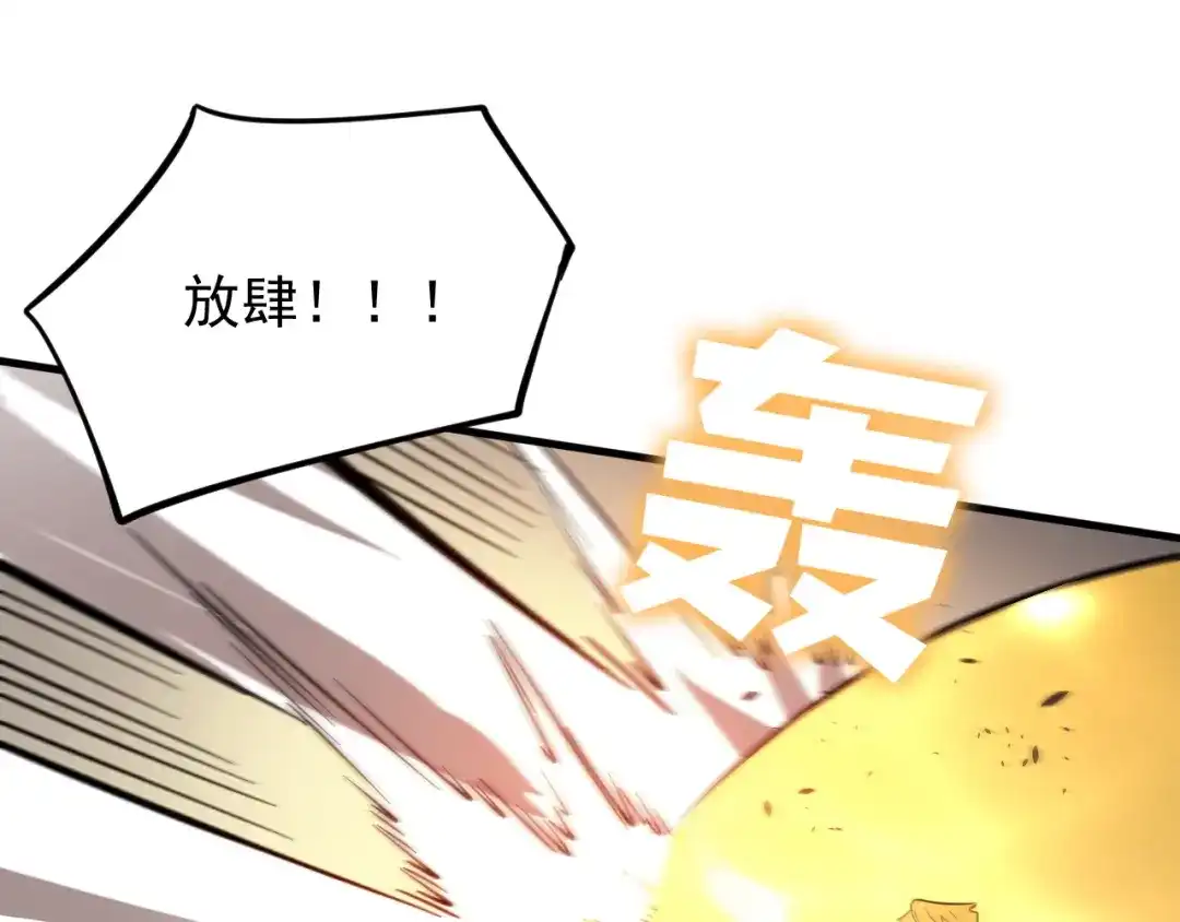 SSS级超越常理的圣骑士 第124话 九转熔炼塔 第1页